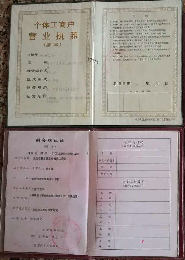 稅務(wù)登記證