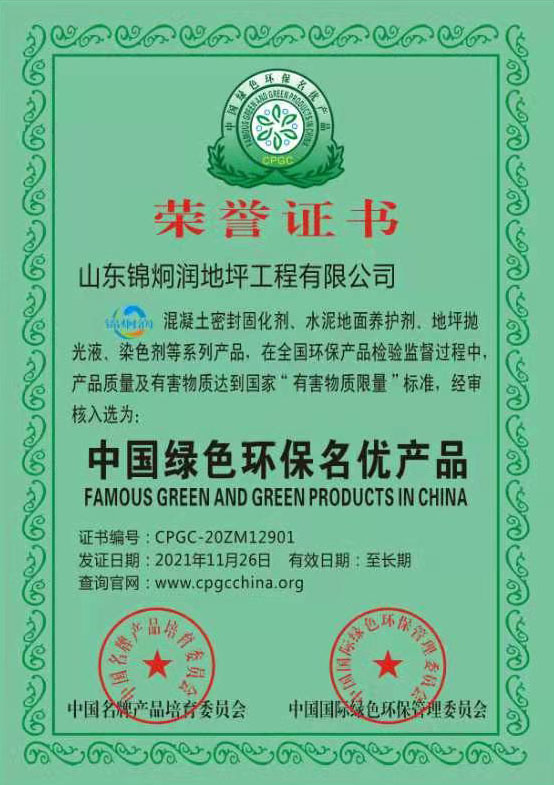 榮譽(yù)證書